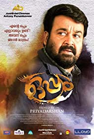 Oppam 2016 Hindi Dubbed full movie download